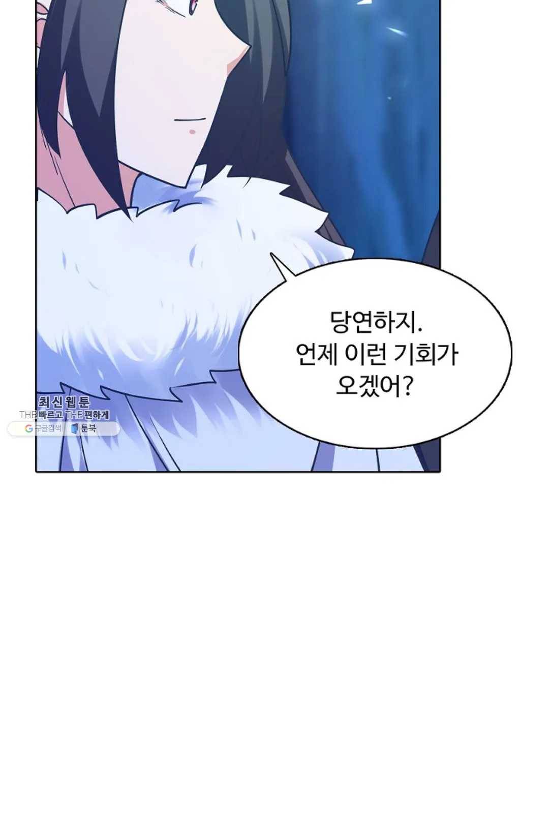 회귀하여 최강 신왕으로 95화 11
