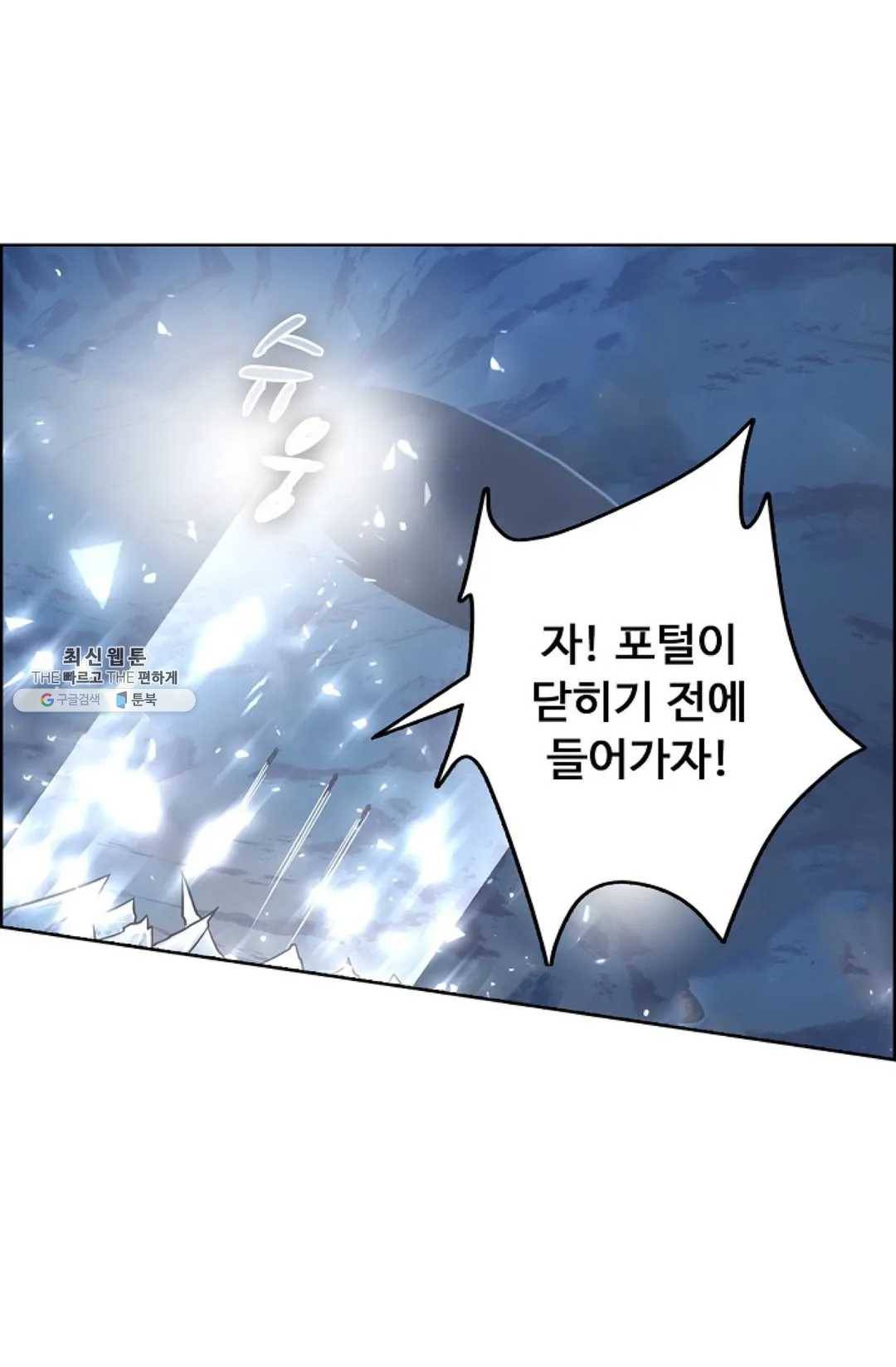 회귀하여 최강 신왕으로 95화 12