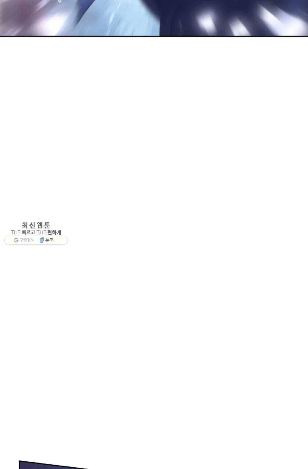 회귀하여 최강 신왕으로 95화 14