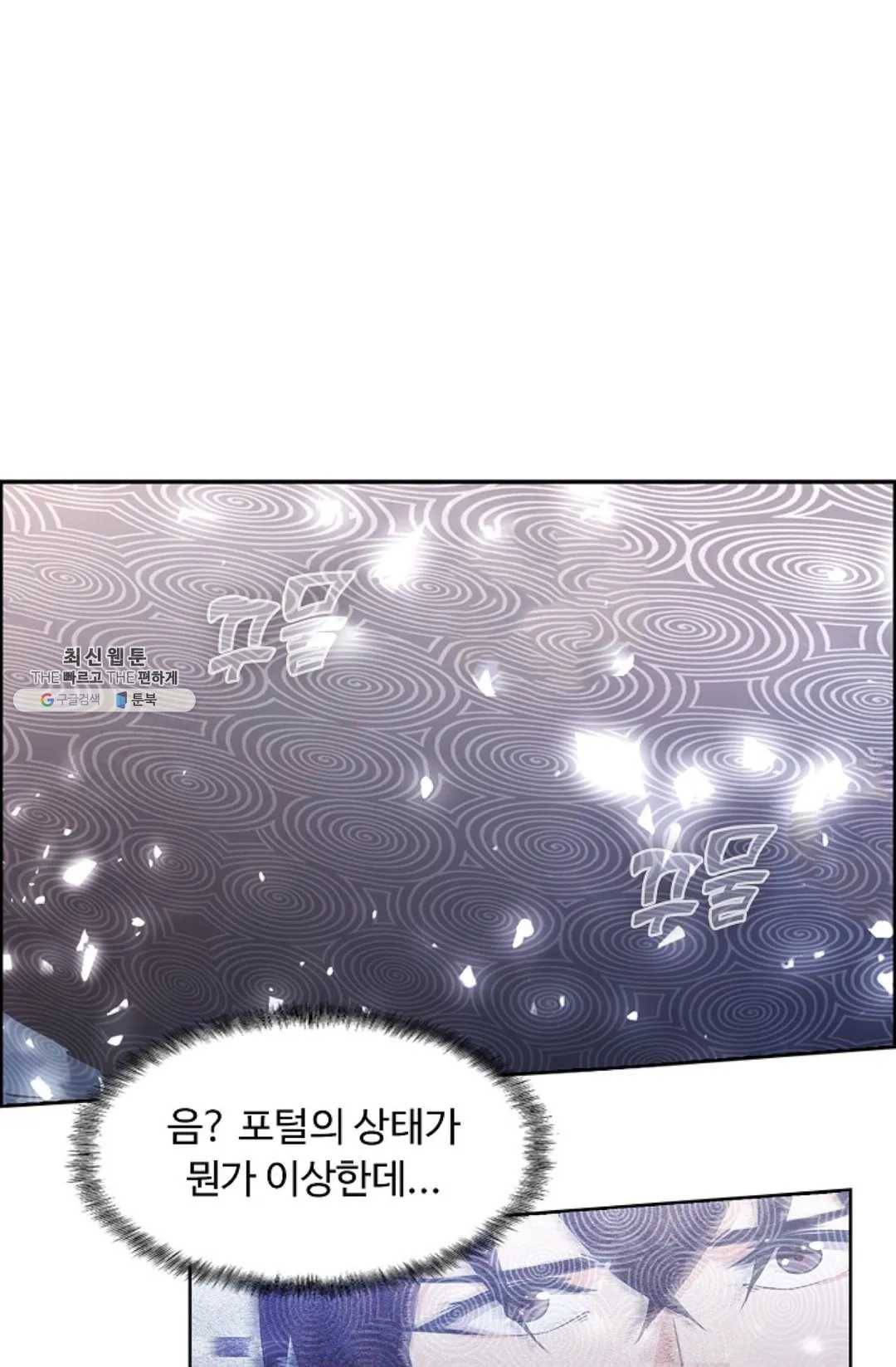 회귀하여 최강 신왕으로 95화 16
