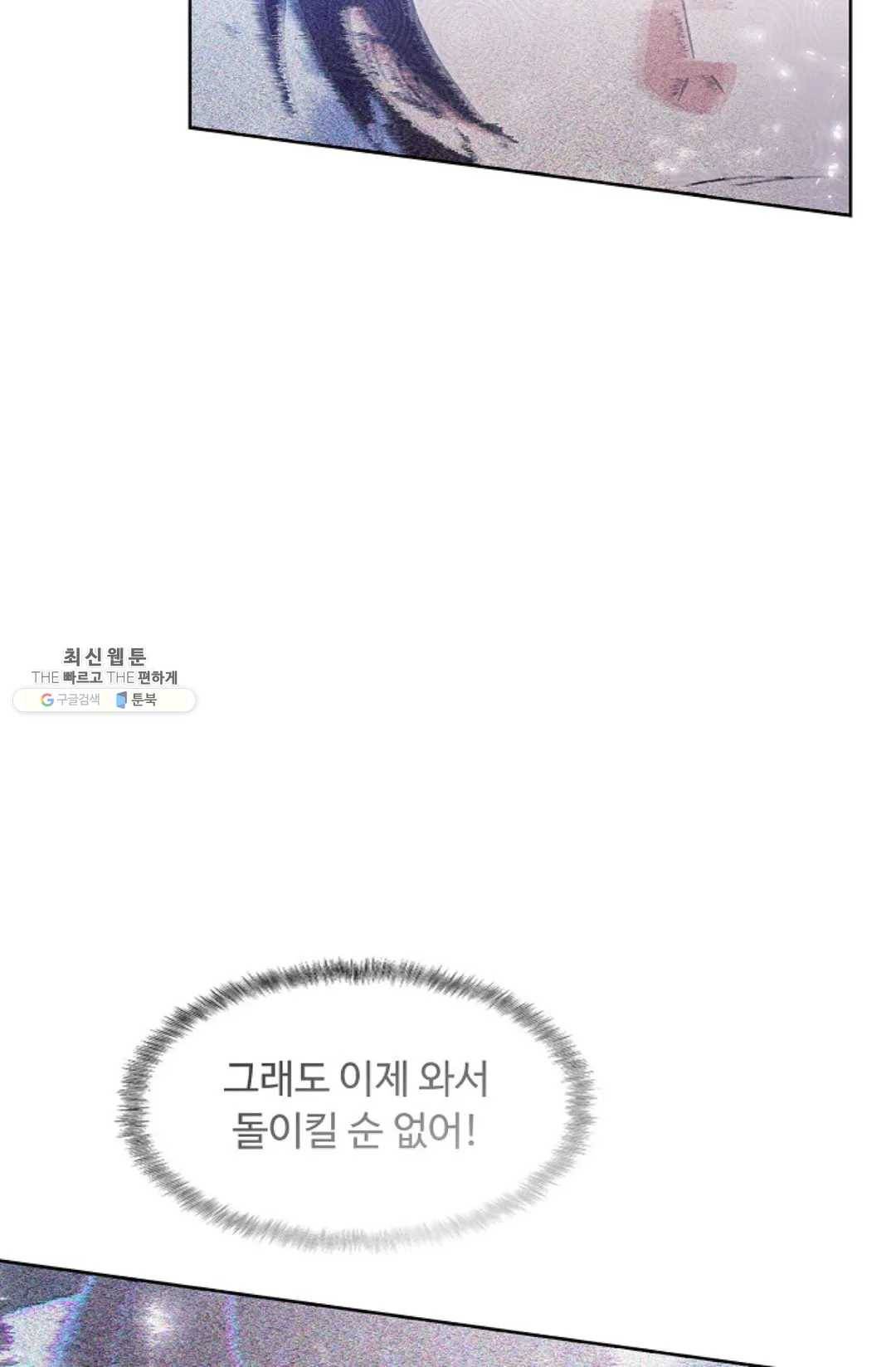 회귀하여 최강 신왕으로 95화 17