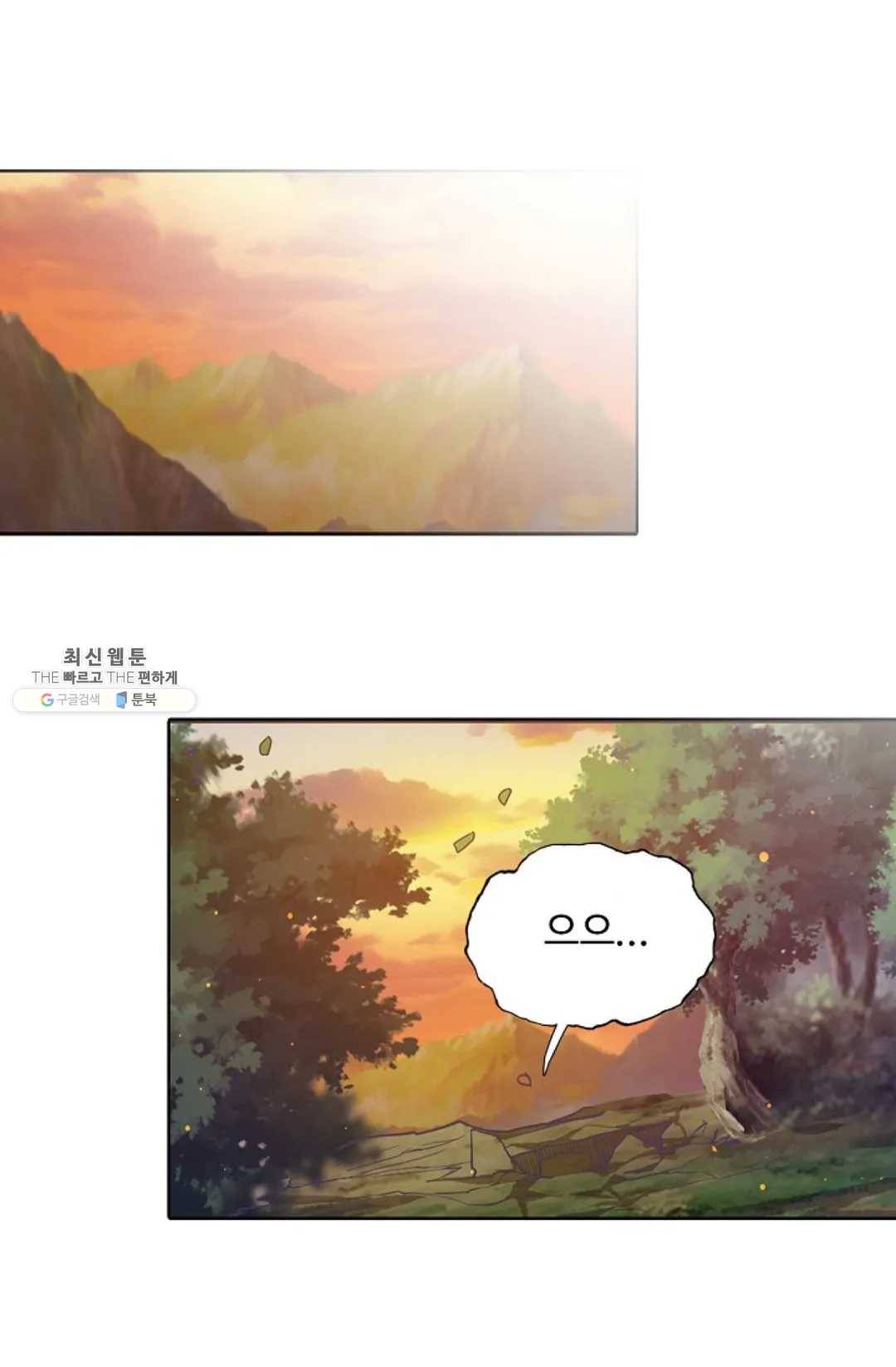 회귀하여 최강 신왕으로 95화 19