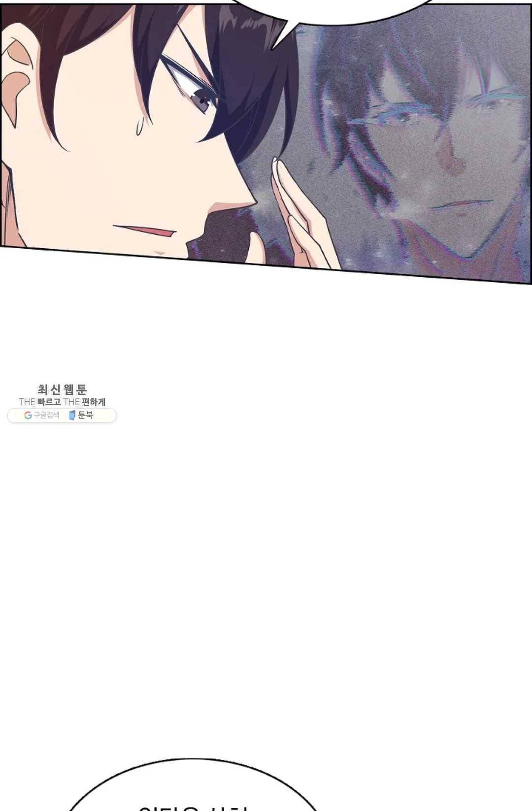 회귀하여 최강 신왕으로 95화 23