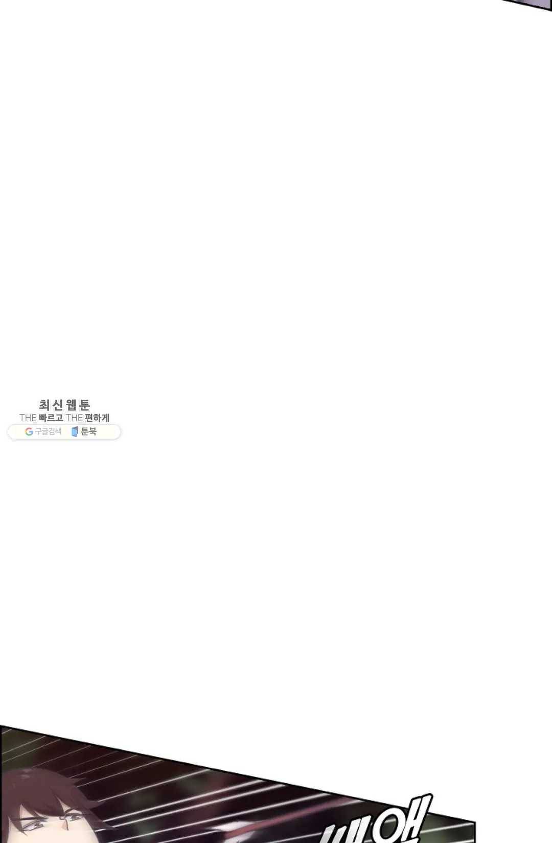 회귀하여 최강 신왕으로 95화 26