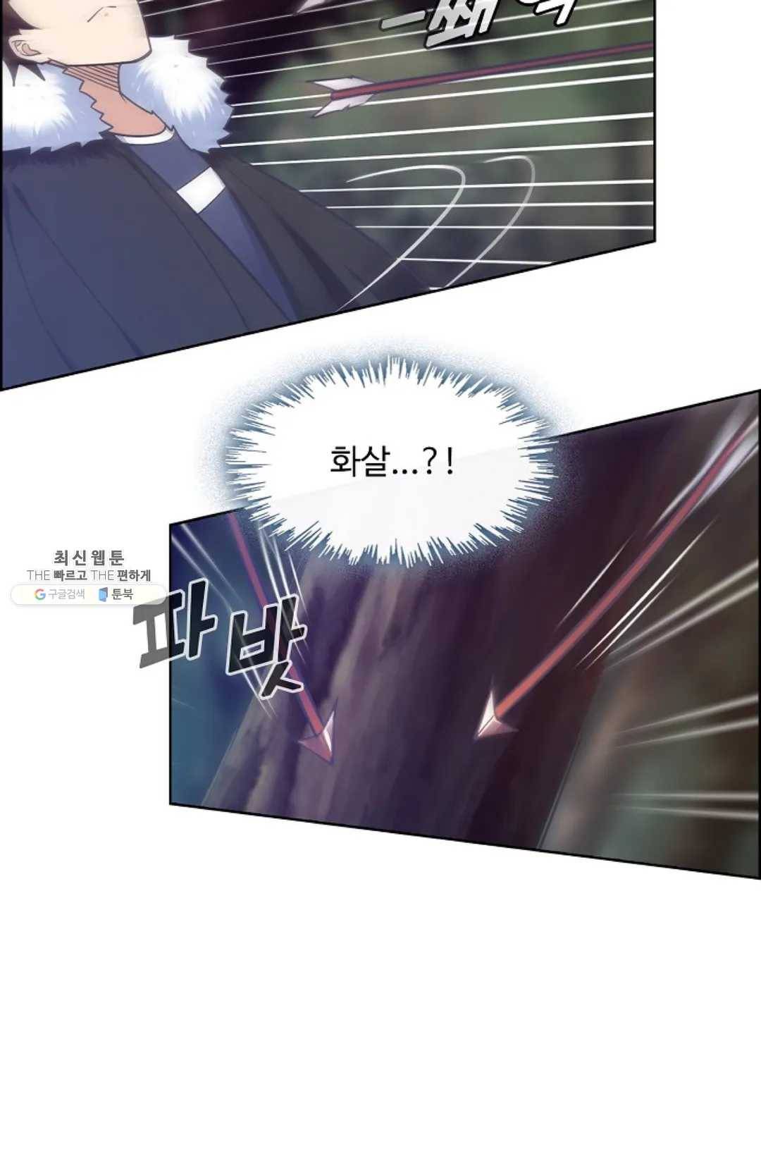 회귀하여 최강 신왕으로 95화 27