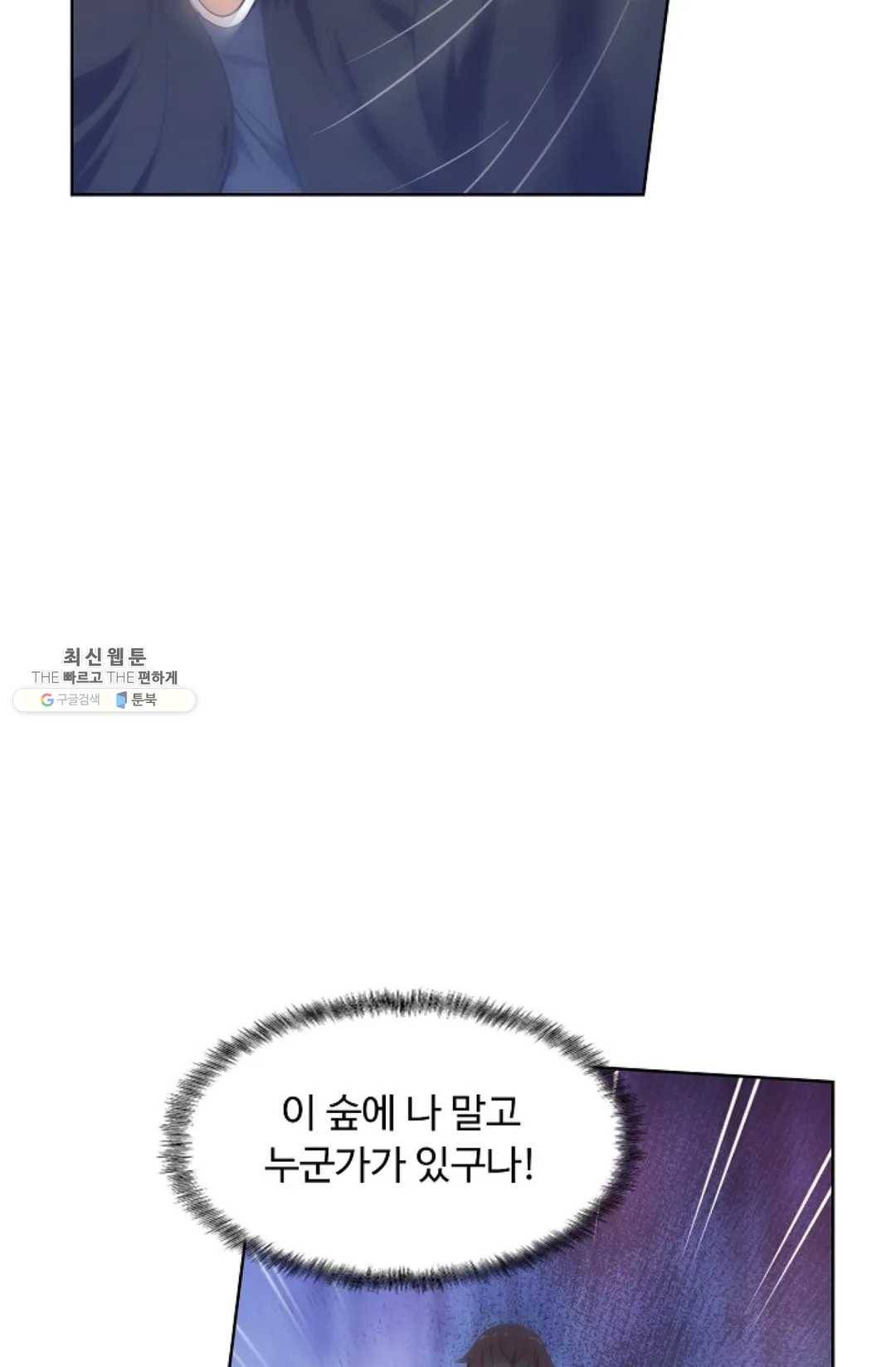 회귀하여 최강 신왕으로 95화 30
