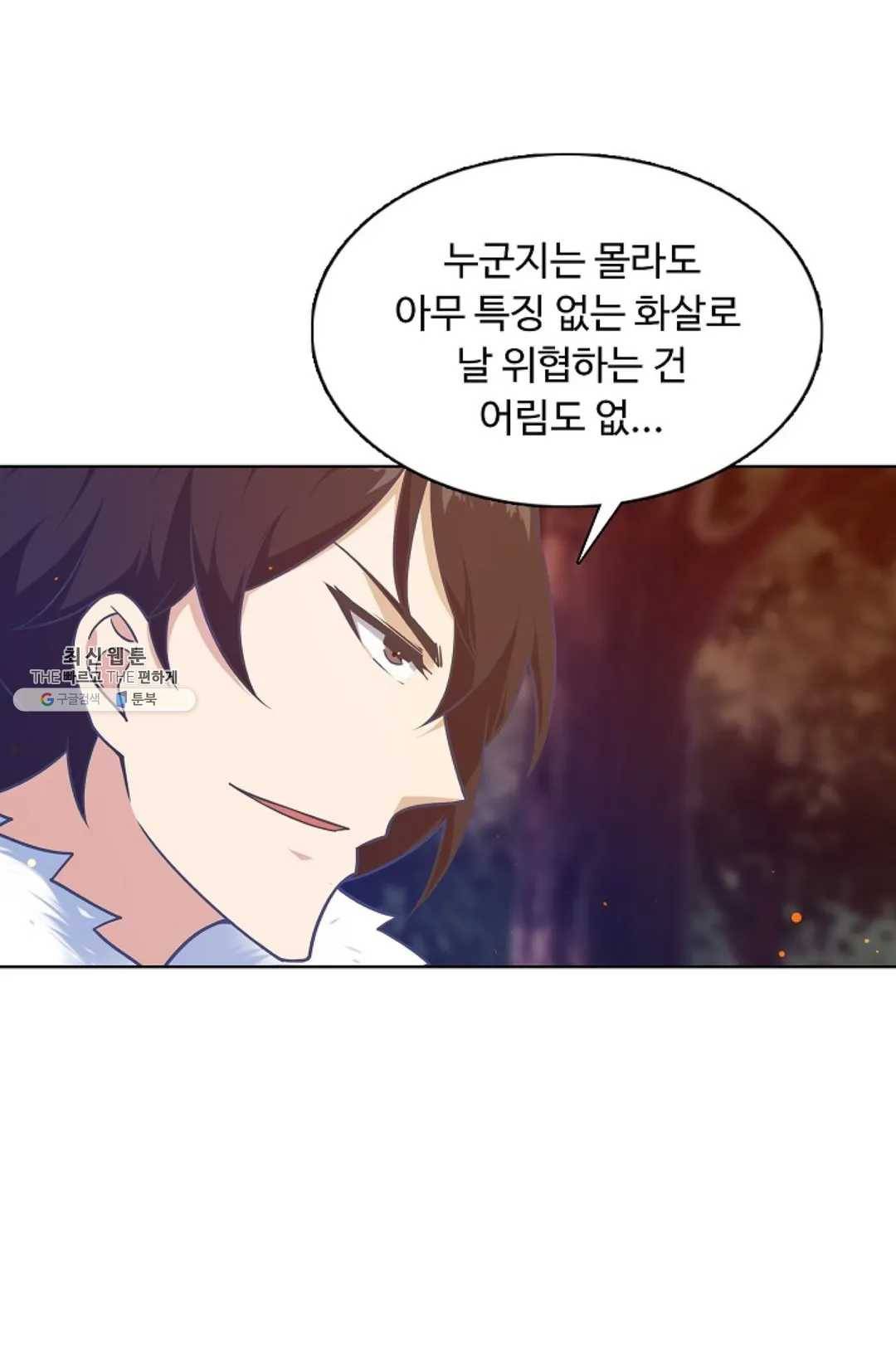회귀하여 최강 신왕으로 95화 32