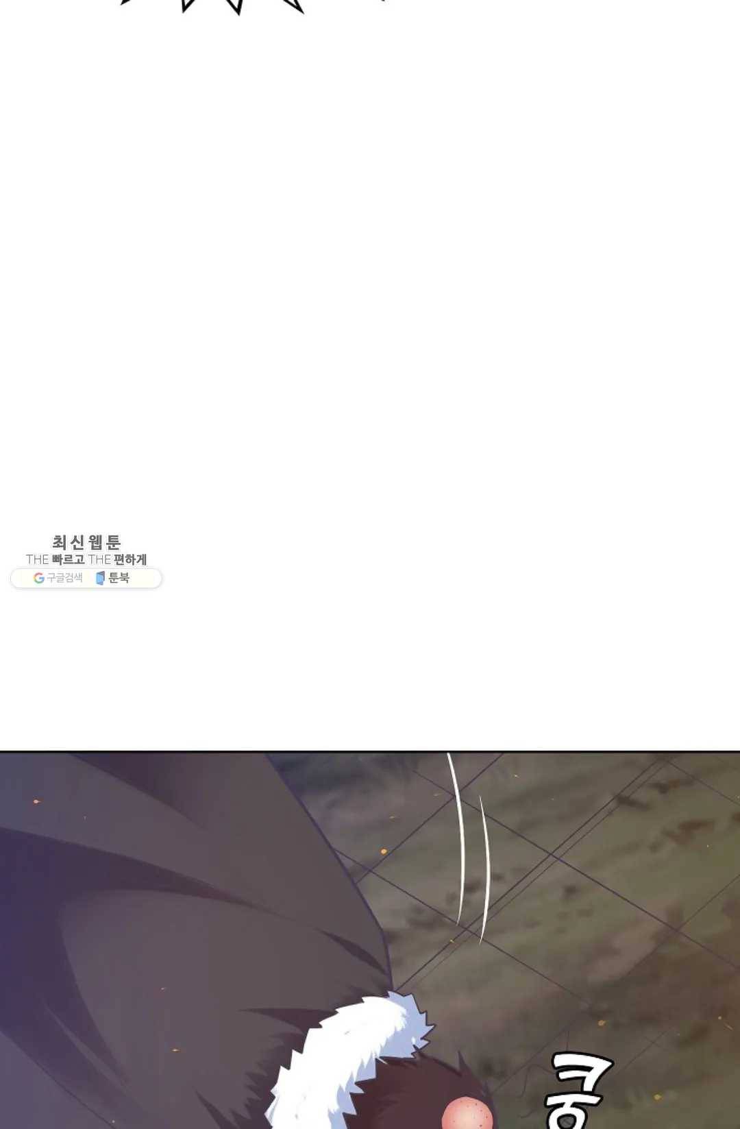 회귀하여 최강 신왕으로 95화 34