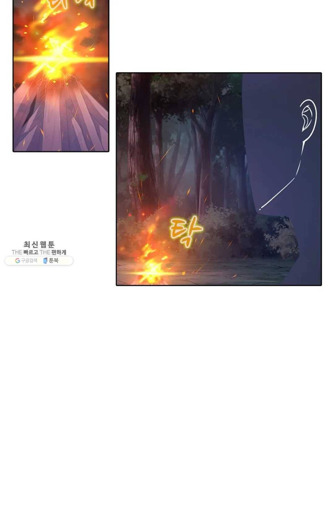 회귀하여 최강 신왕으로 95화 37