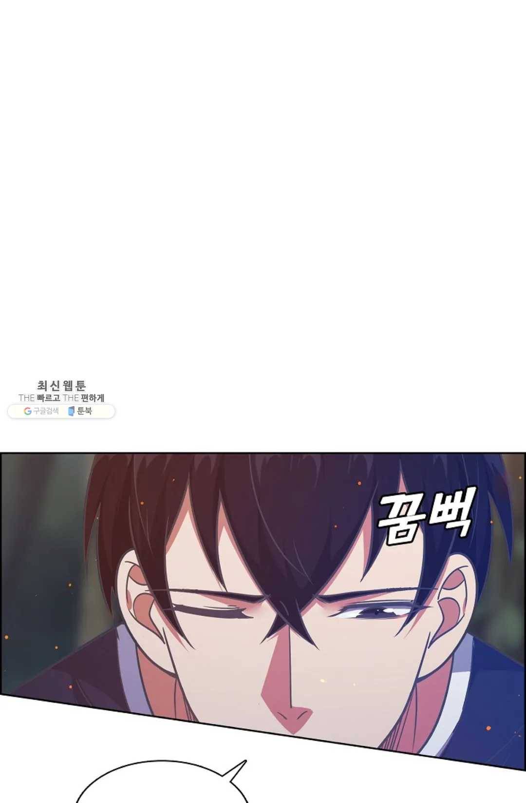 회귀하여 최강 신왕으로 95화 38