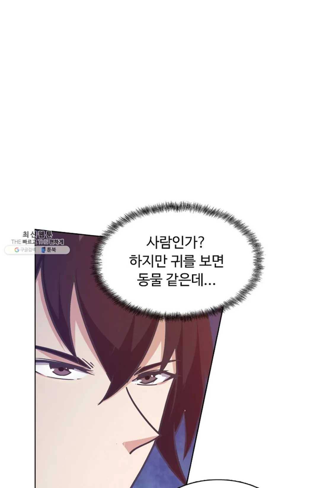 회귀하여 최강 신왕으로 95화 42