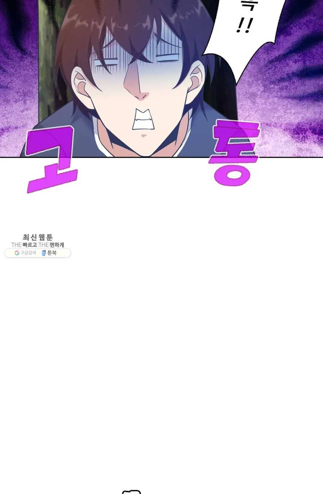 회귀하여 최강 신왕으로 95화 55