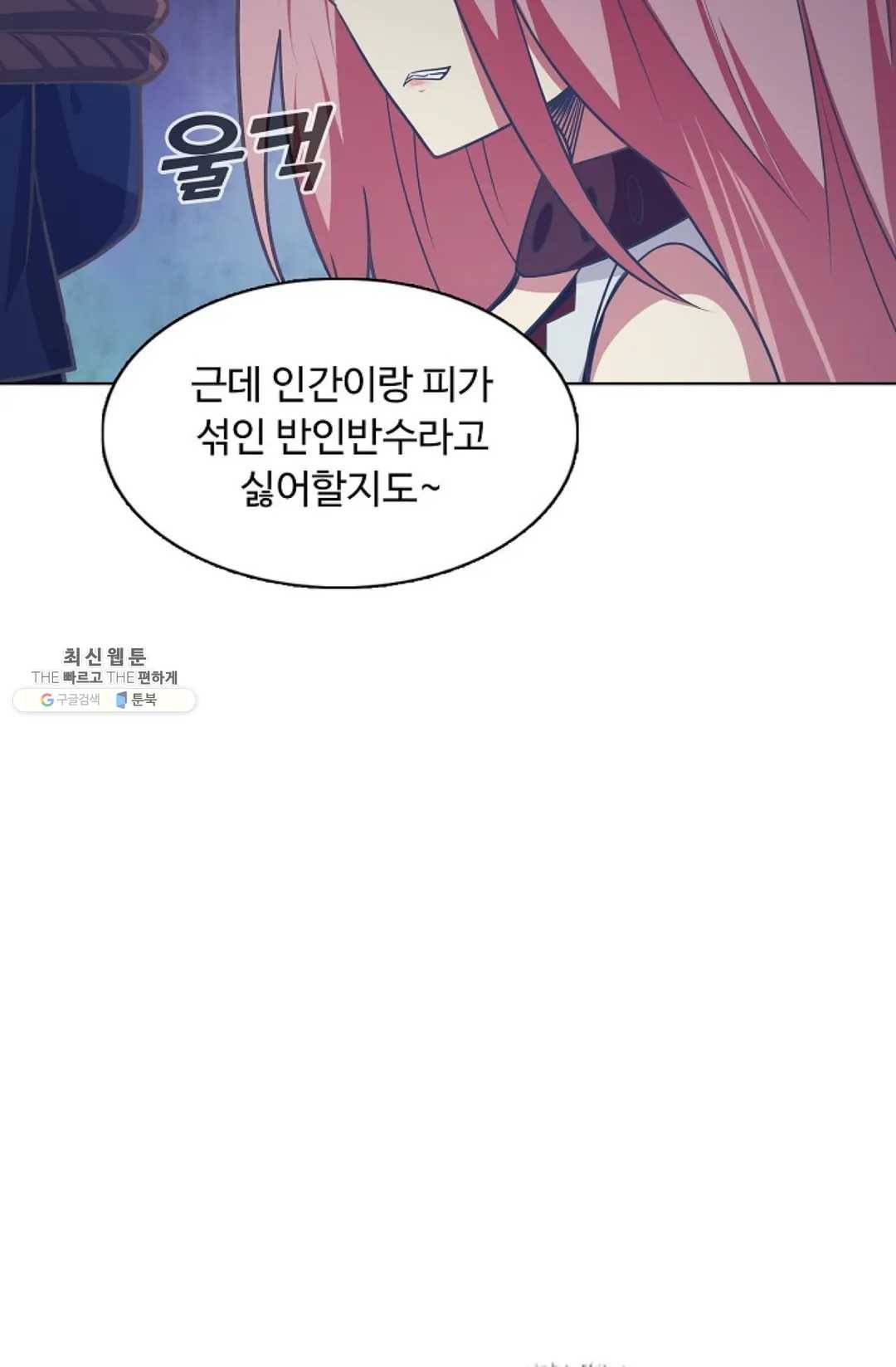 회귀하여 최강 신왕으로 95화 59
