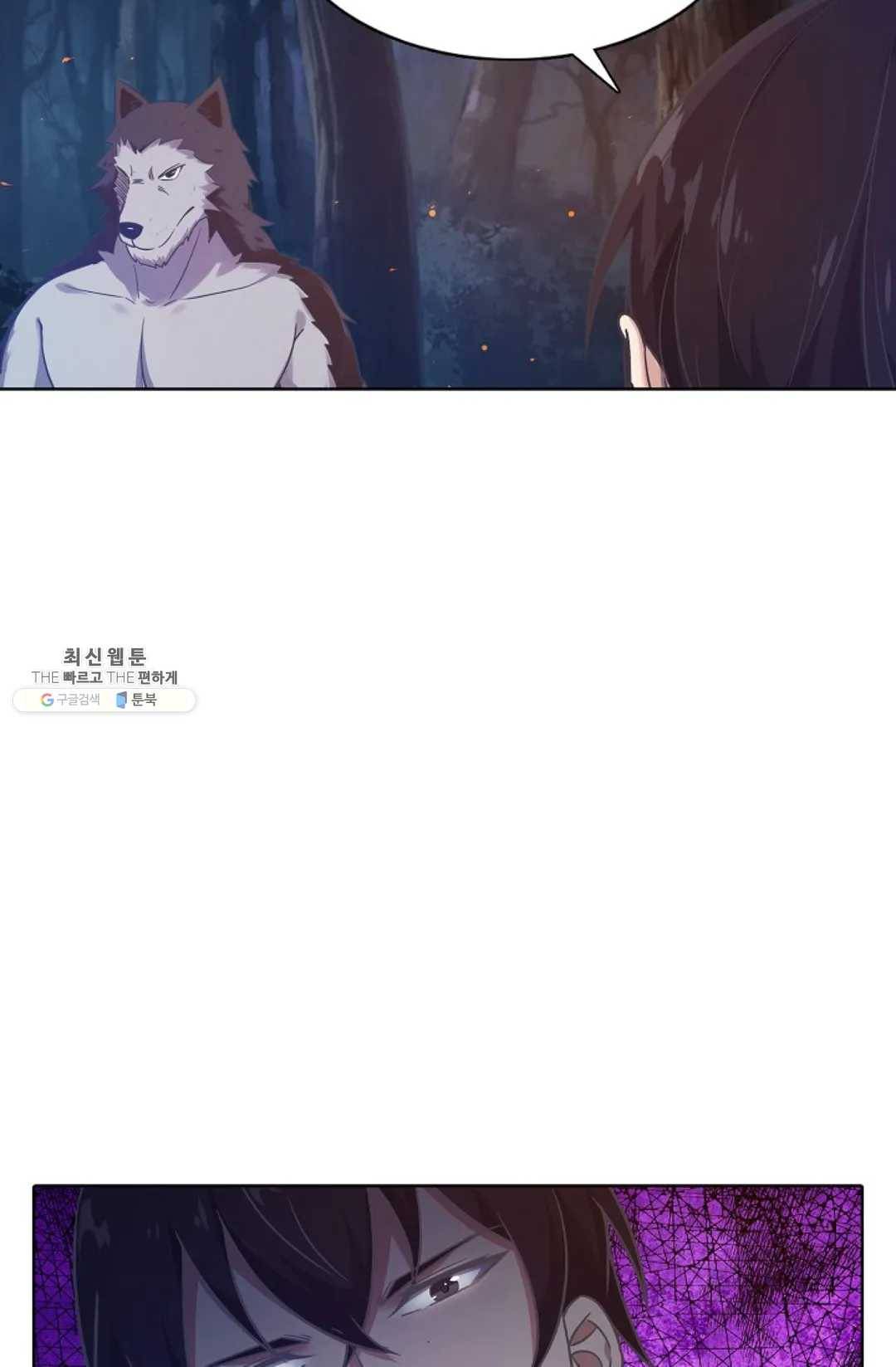 회귀하여 최강 신왕으로 95화 63