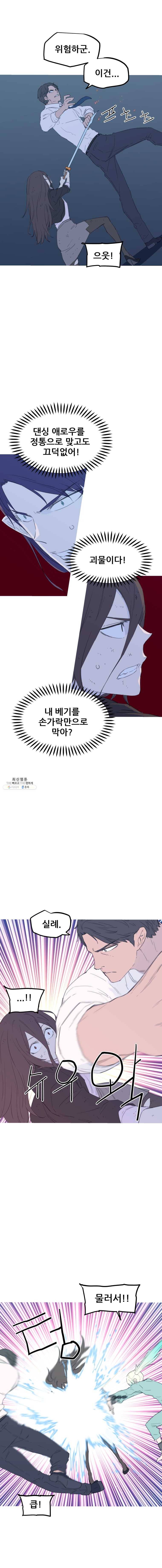이세계 전담반 62화 2