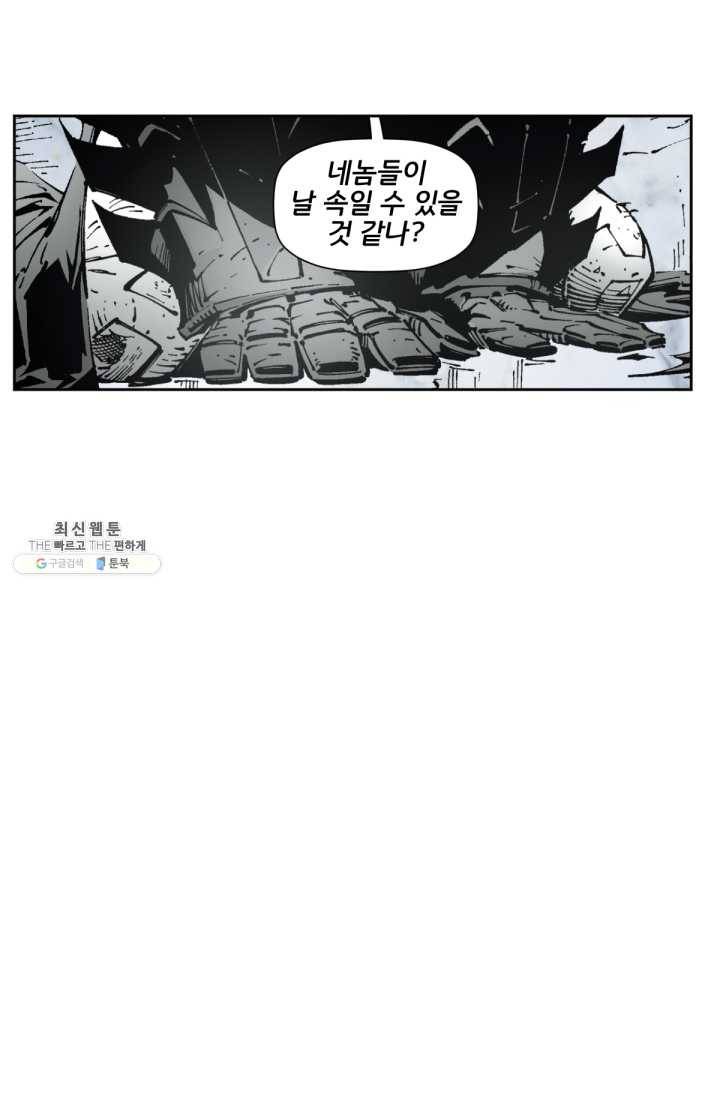 배트맨 10화 6