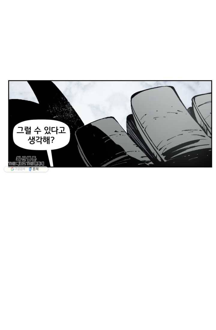 배트맨 10화 7