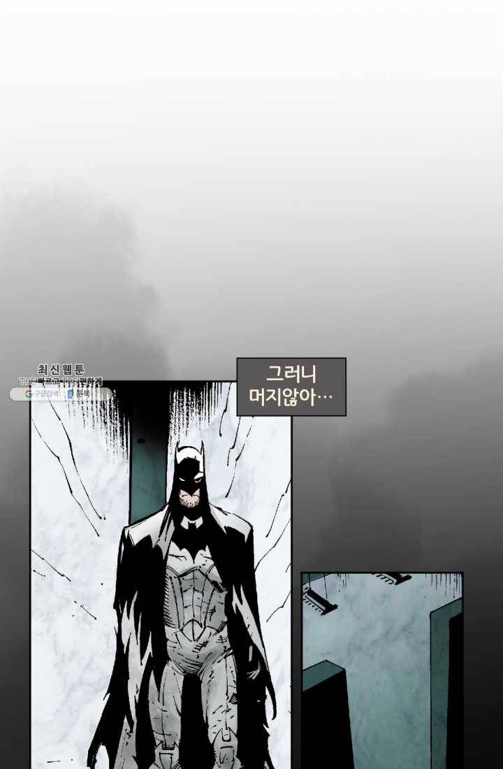 배트맨 10화 9