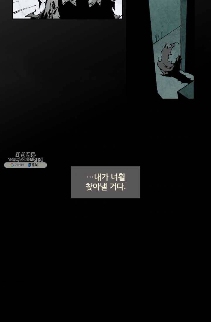 배트맨 10화 10