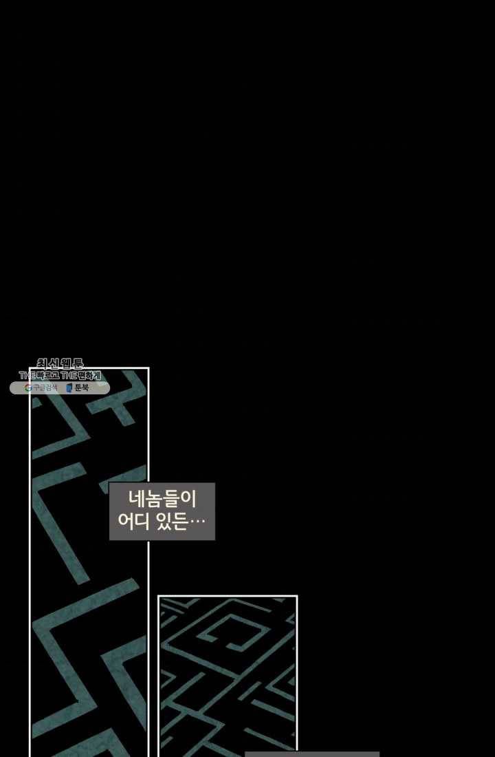 배트맨 10화 11