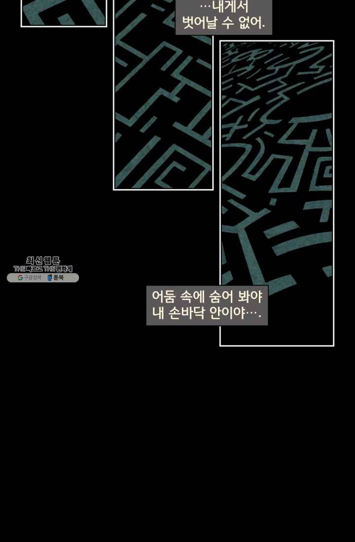 배트맨 10화 12