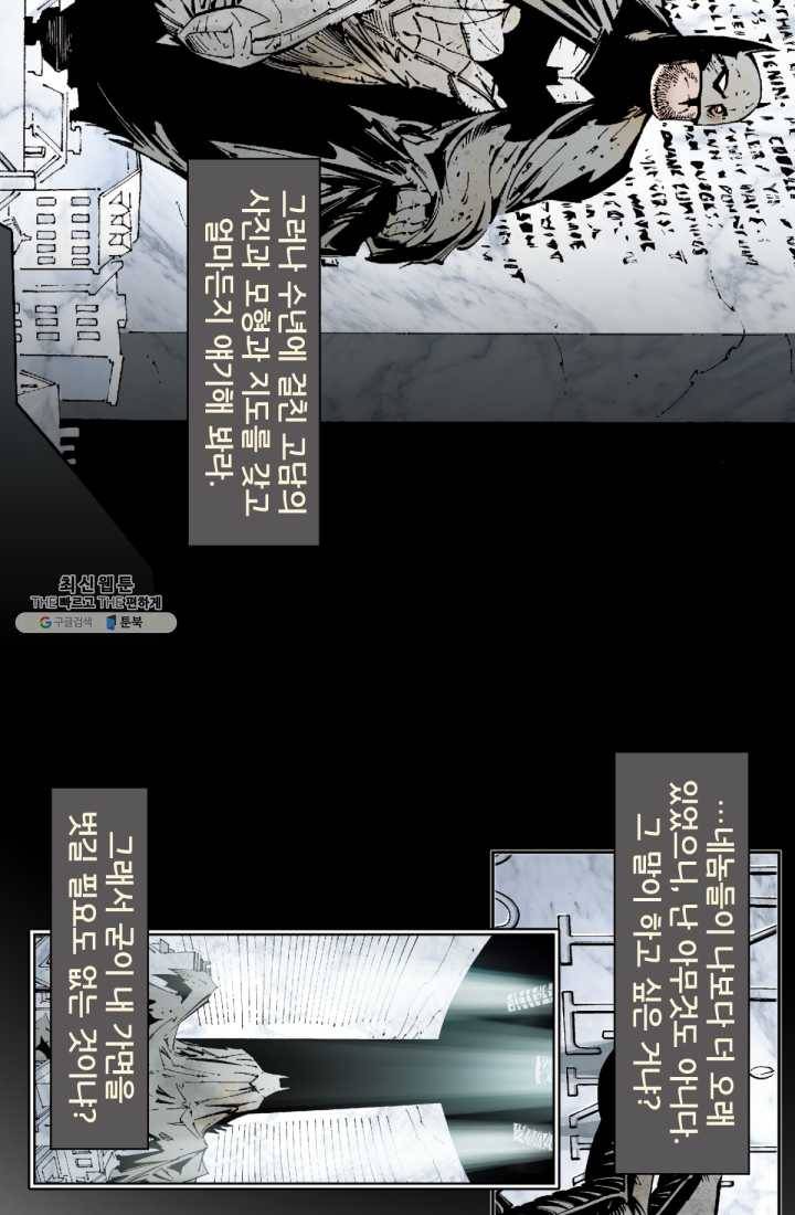 배트맨 10화 15