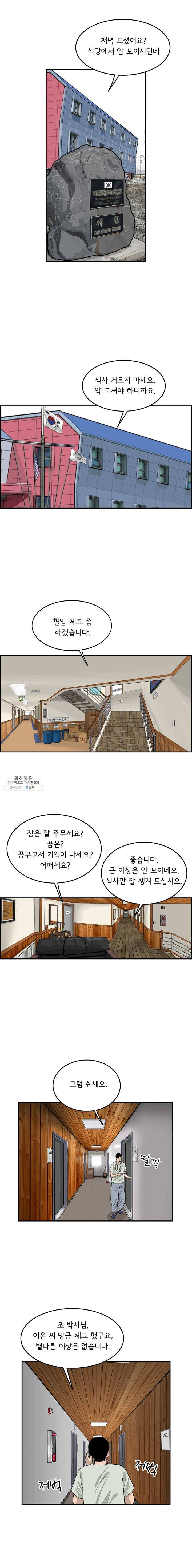 어린(물고기 비늘) 59화 3