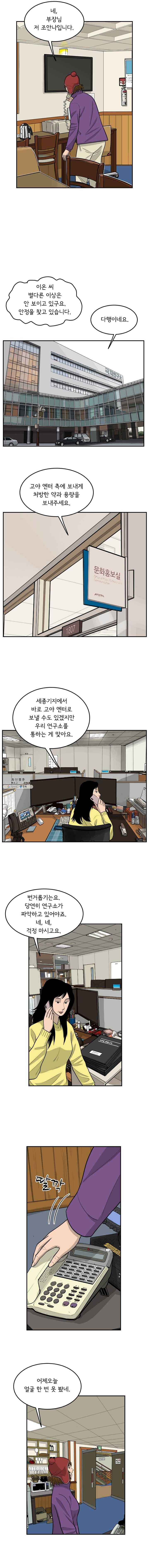 어린(물고기 비늘) 59화 4
