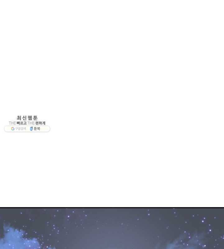 광룡기 54화 1