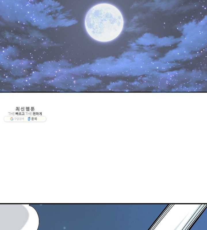 광룡기 54화 2