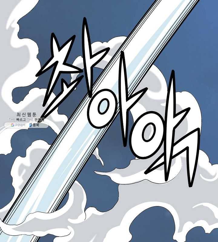 광룡기 54화 3