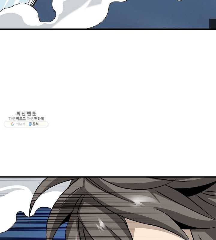 광룡기 54화 4