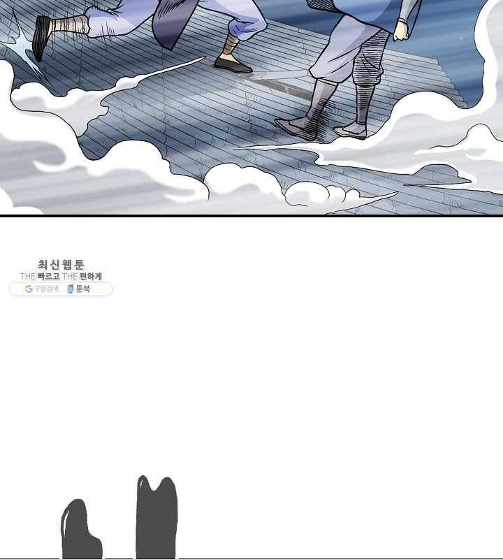 광룡기 54화 7