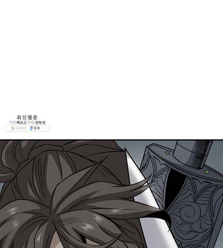 광룡기 54화 9