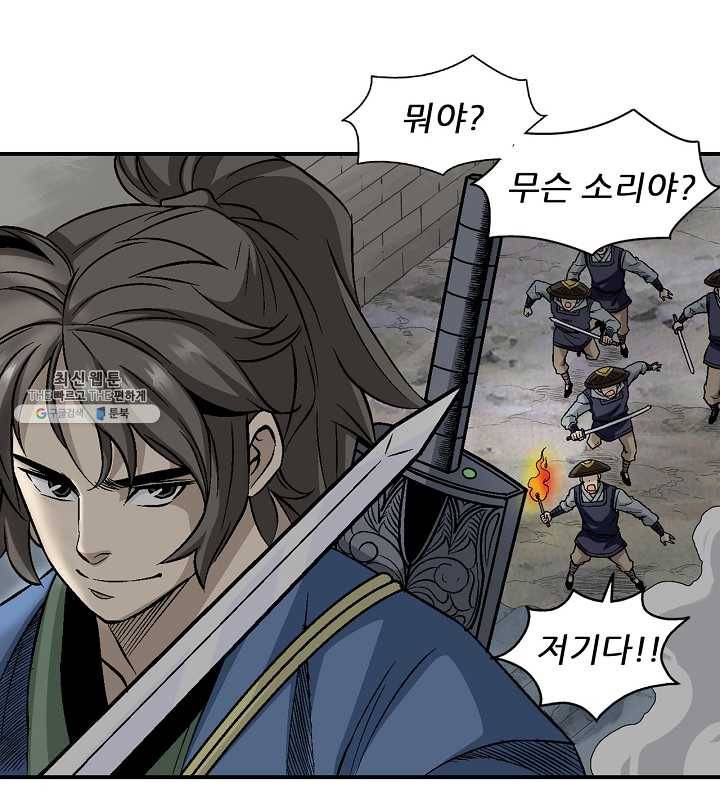 광룡기 54화 11
