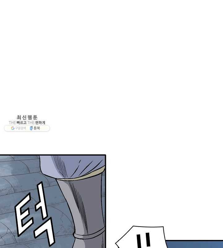 광룡기 54화 12
