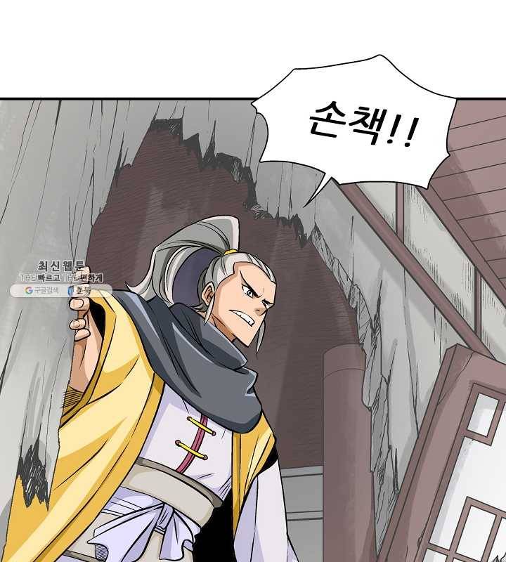 광룡기 54화 19