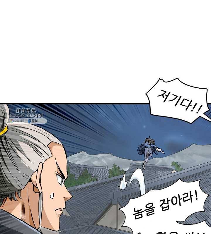 광룡기 54화 24