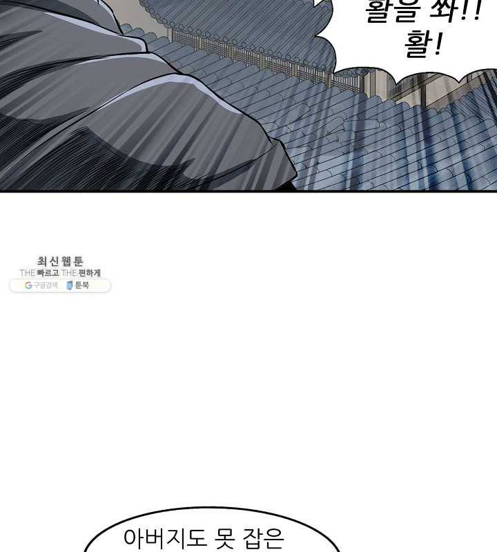 광룡기 54화 25