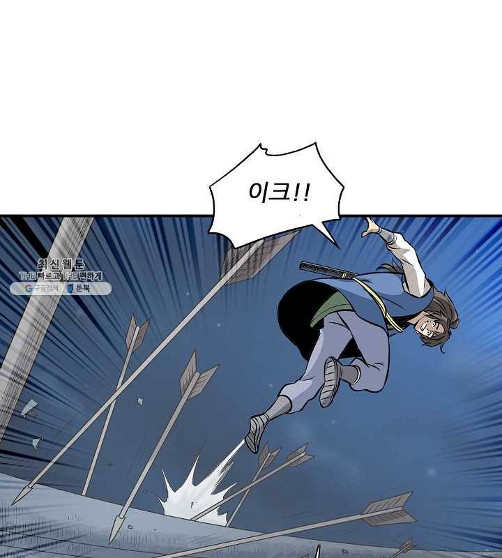 광룡기 54화 27