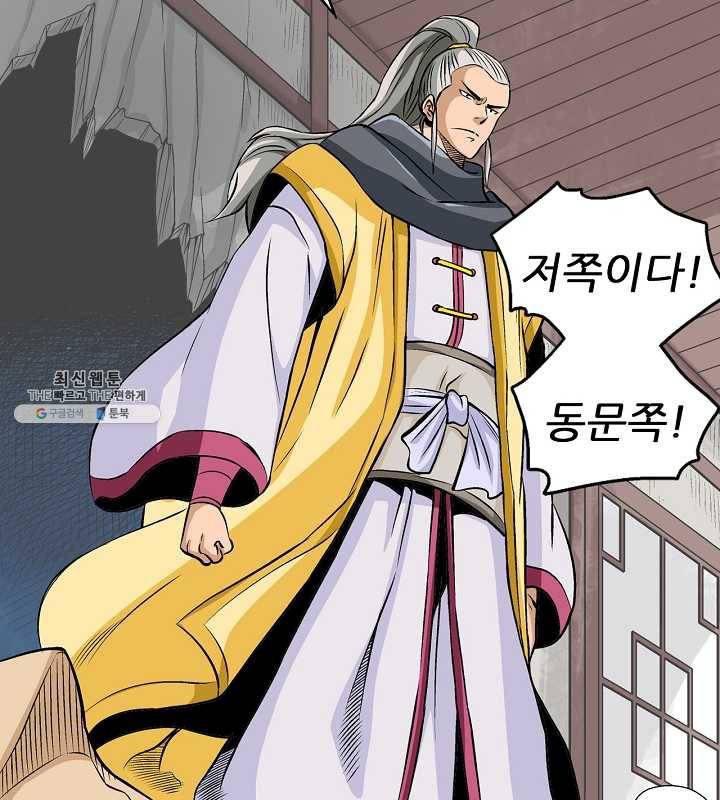 광룡기 54화 29