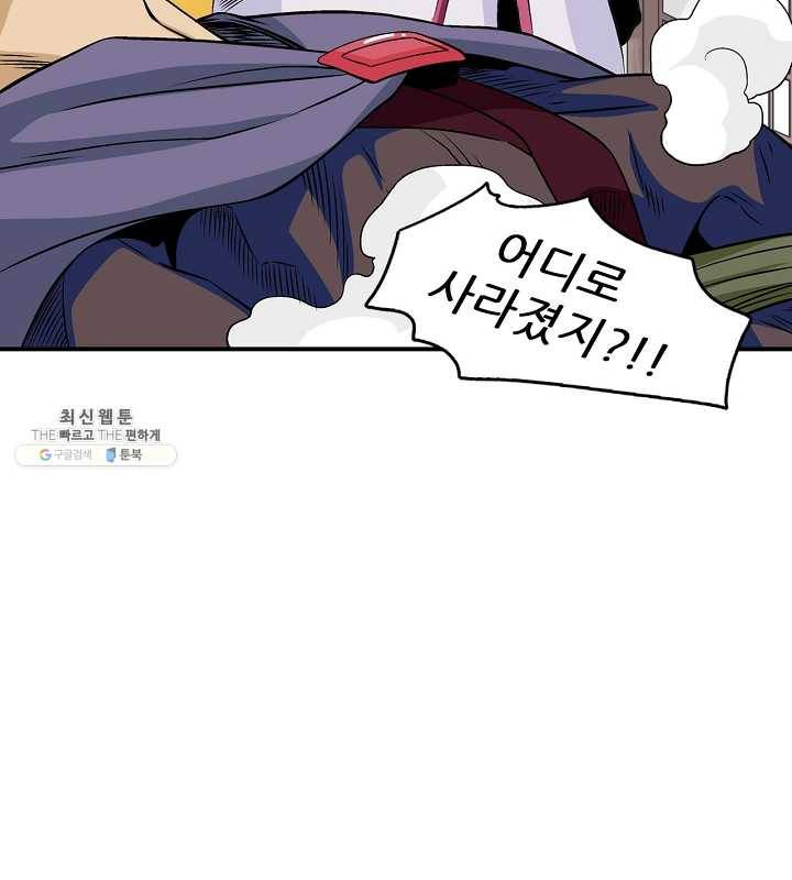 광룡기 54화 30