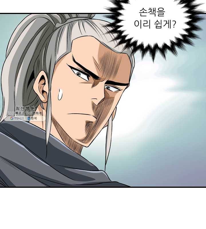 광룡기 54화 33