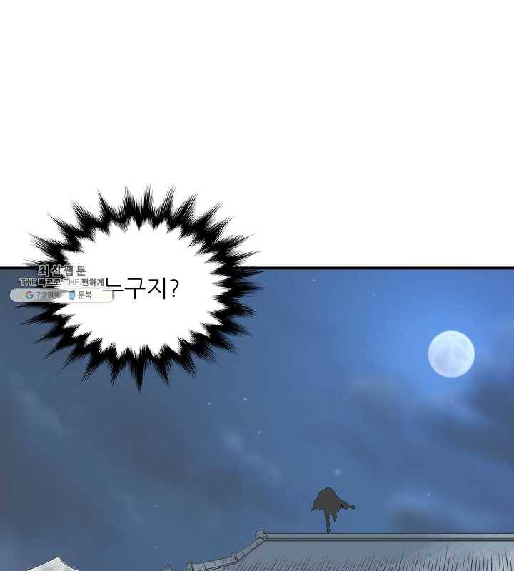 광룡기 54화 35
