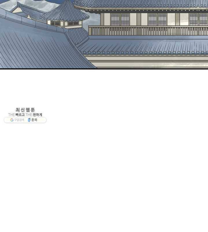 광룡기 54화 36