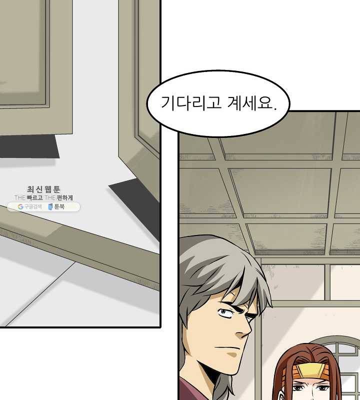 광룡기 54화 41