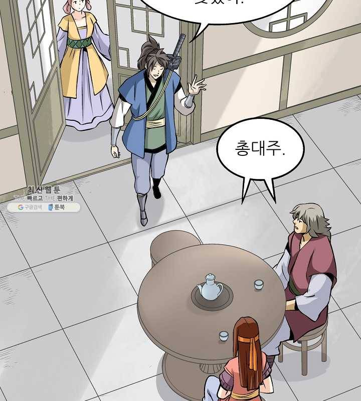 광룡기 54화 43