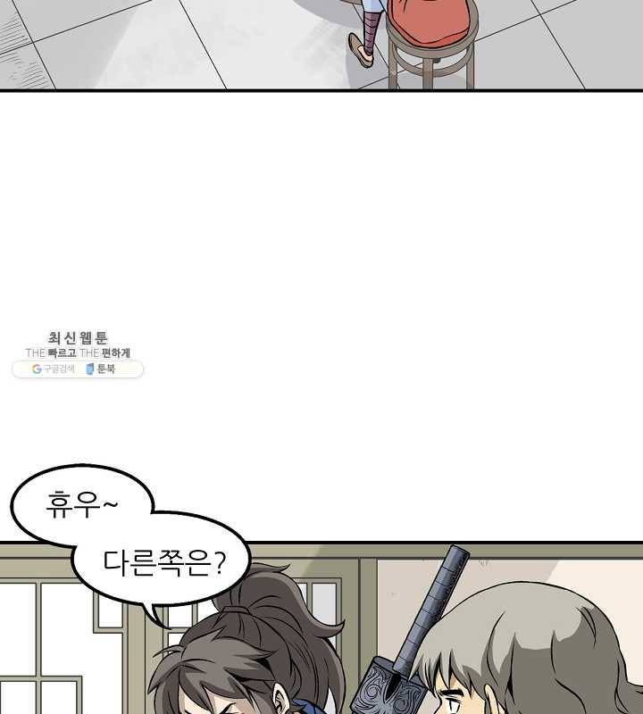 광룡기 54화 44