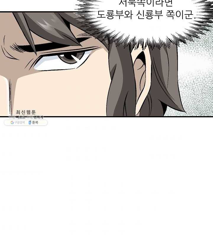 광룡기 54화 48