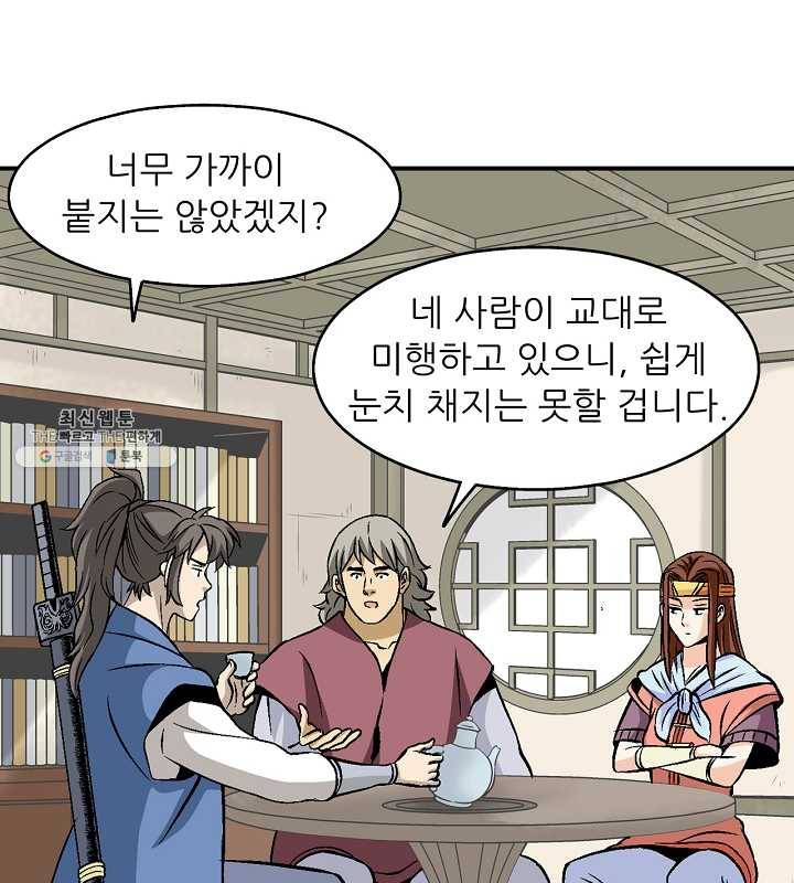 광룡기 54화 49